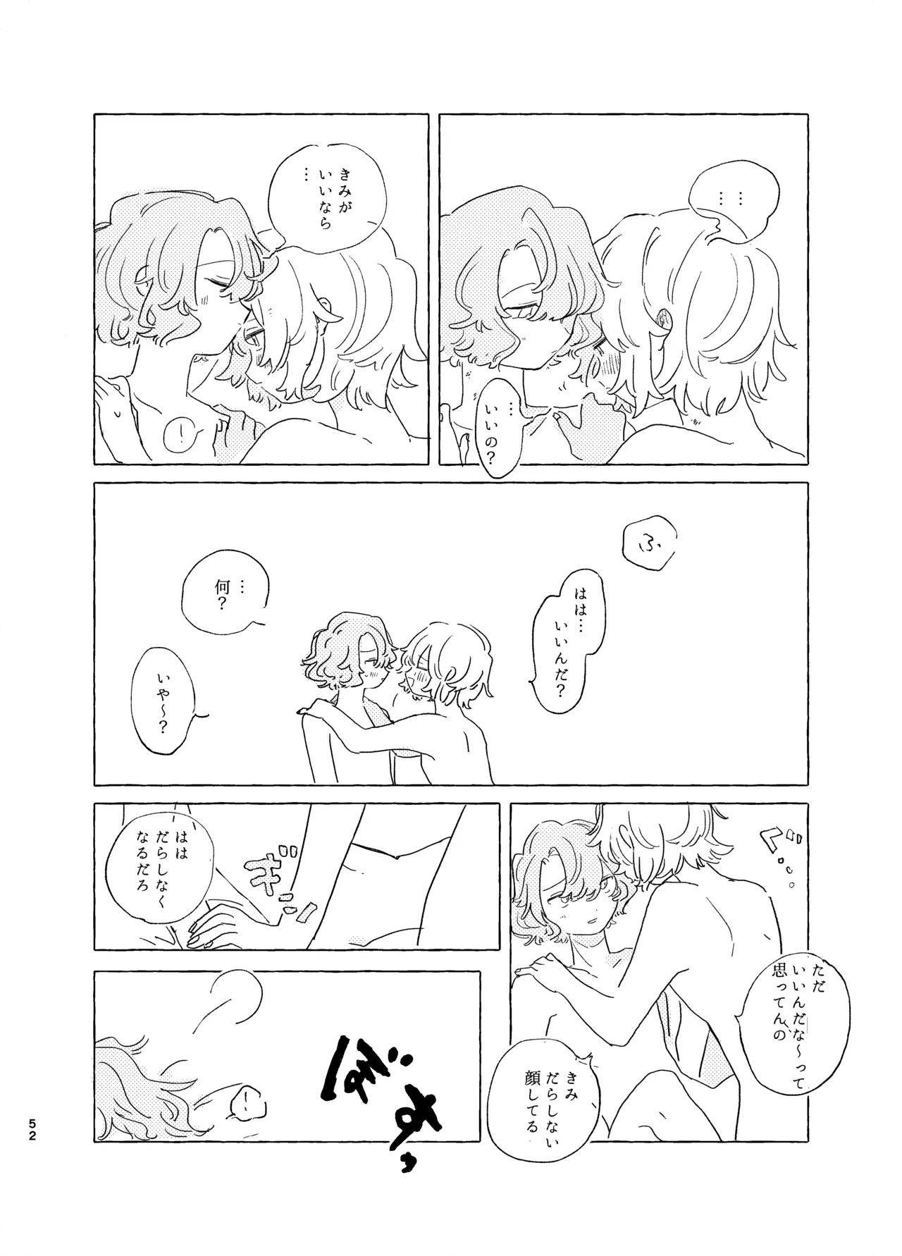 หน้า 51