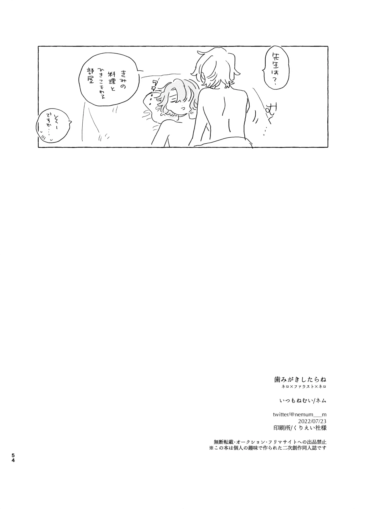 หน้า 53