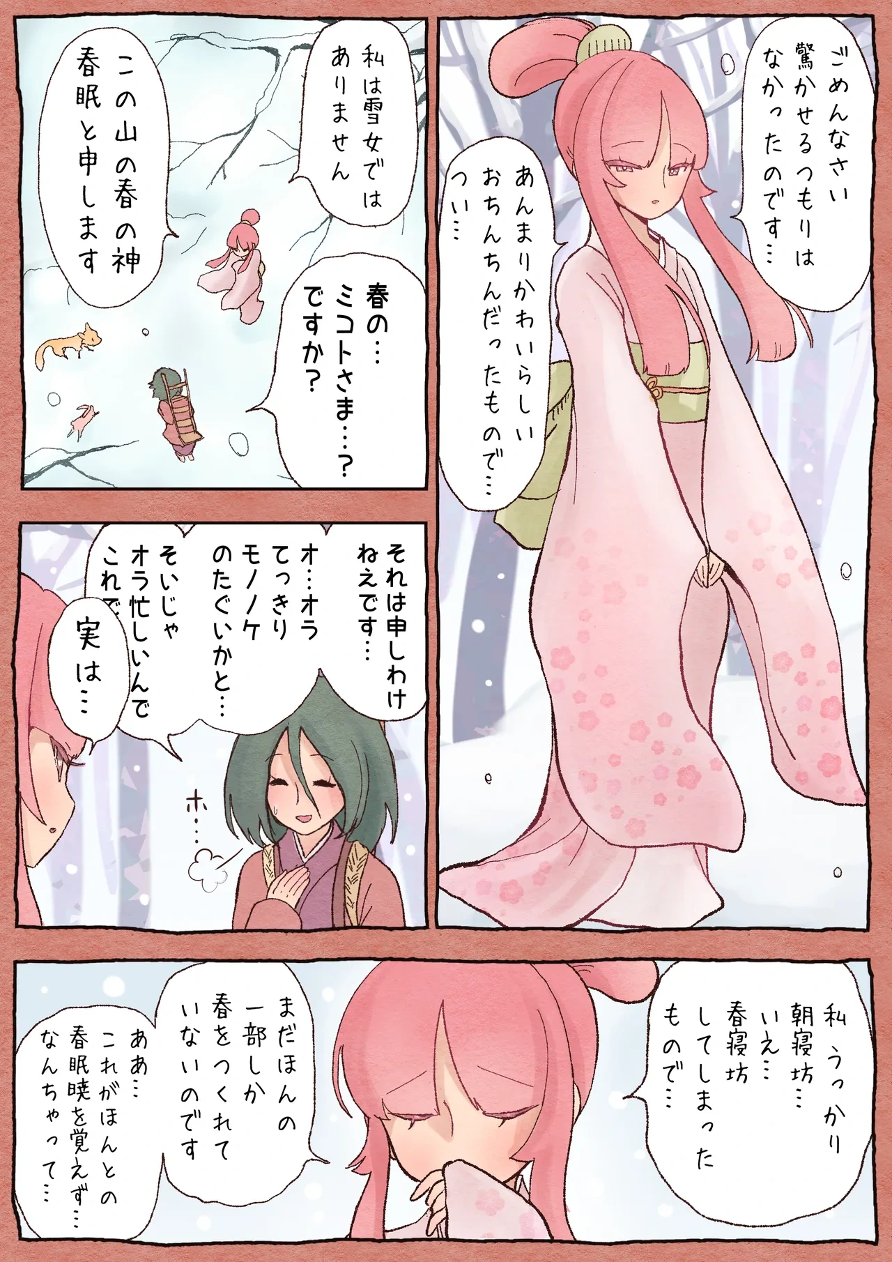 หน้า 6