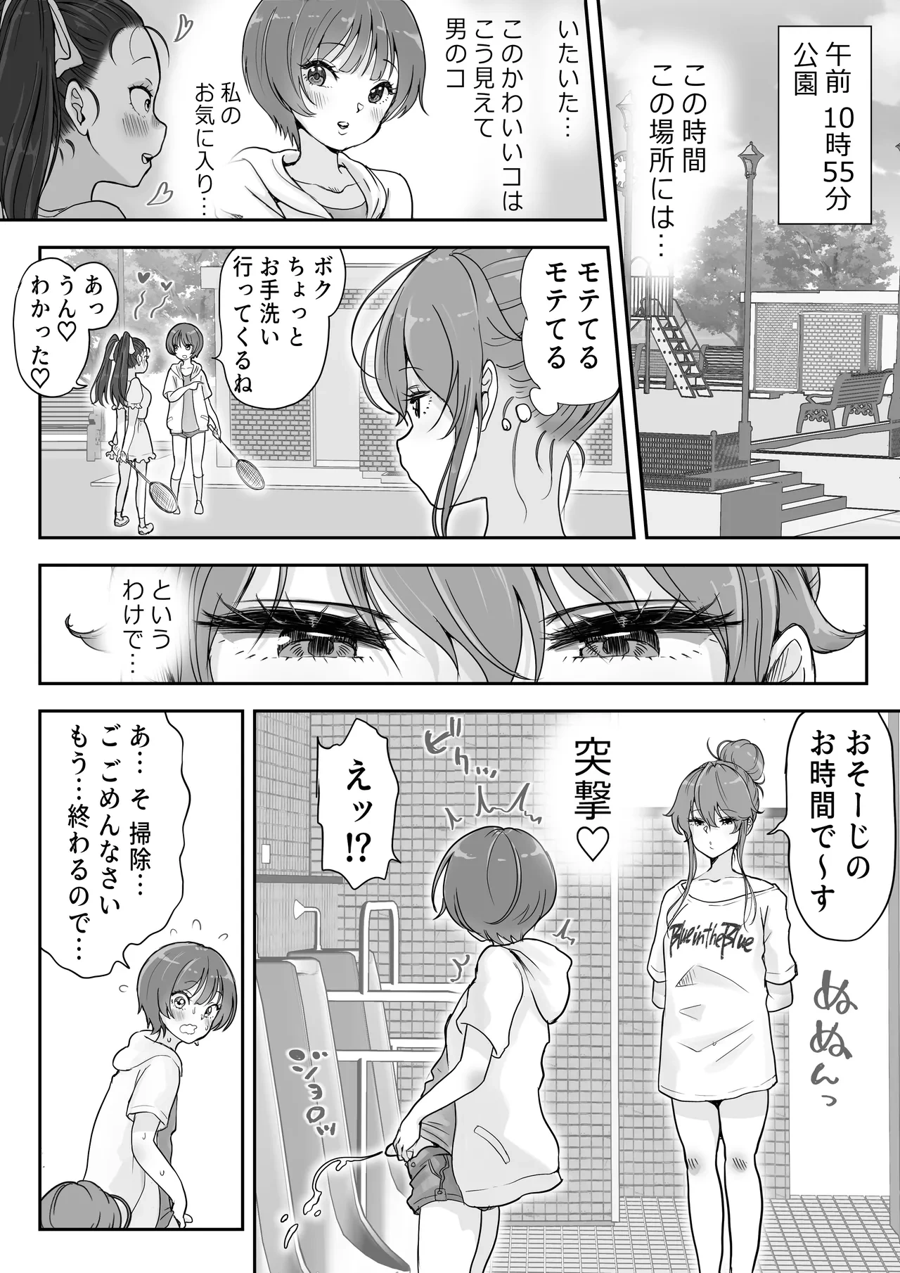 หน้า 8