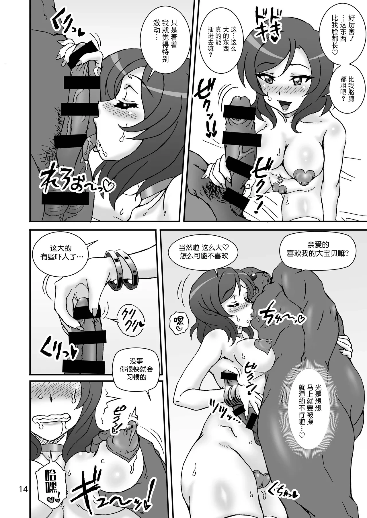หน้า 14