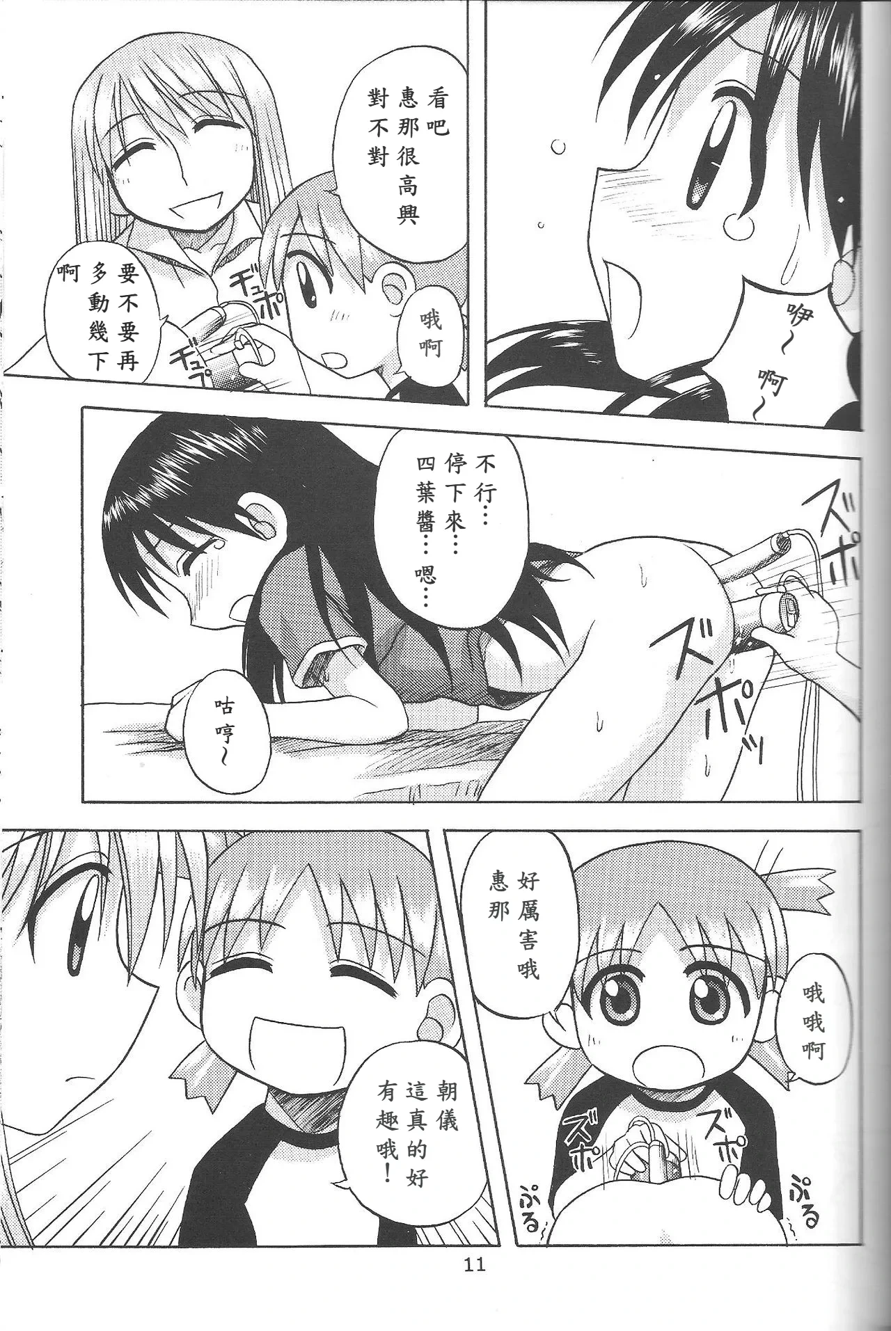 หน้า 10