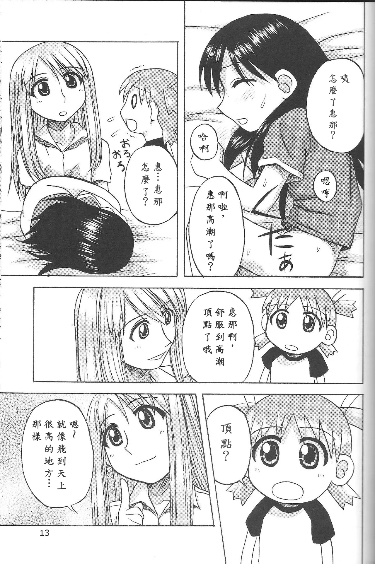 หน้า 12