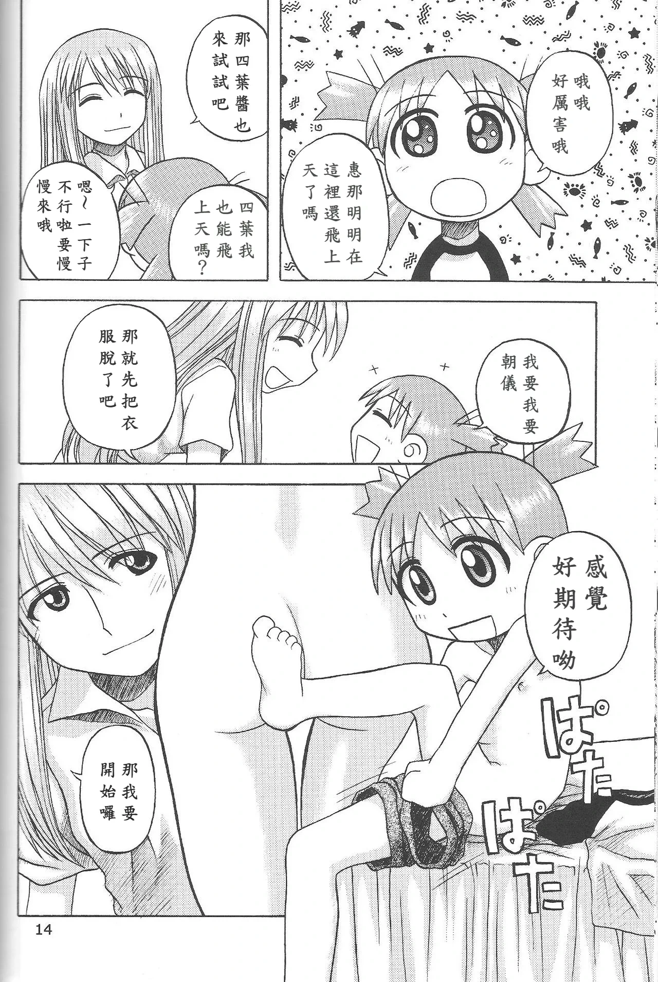 หน้า 13