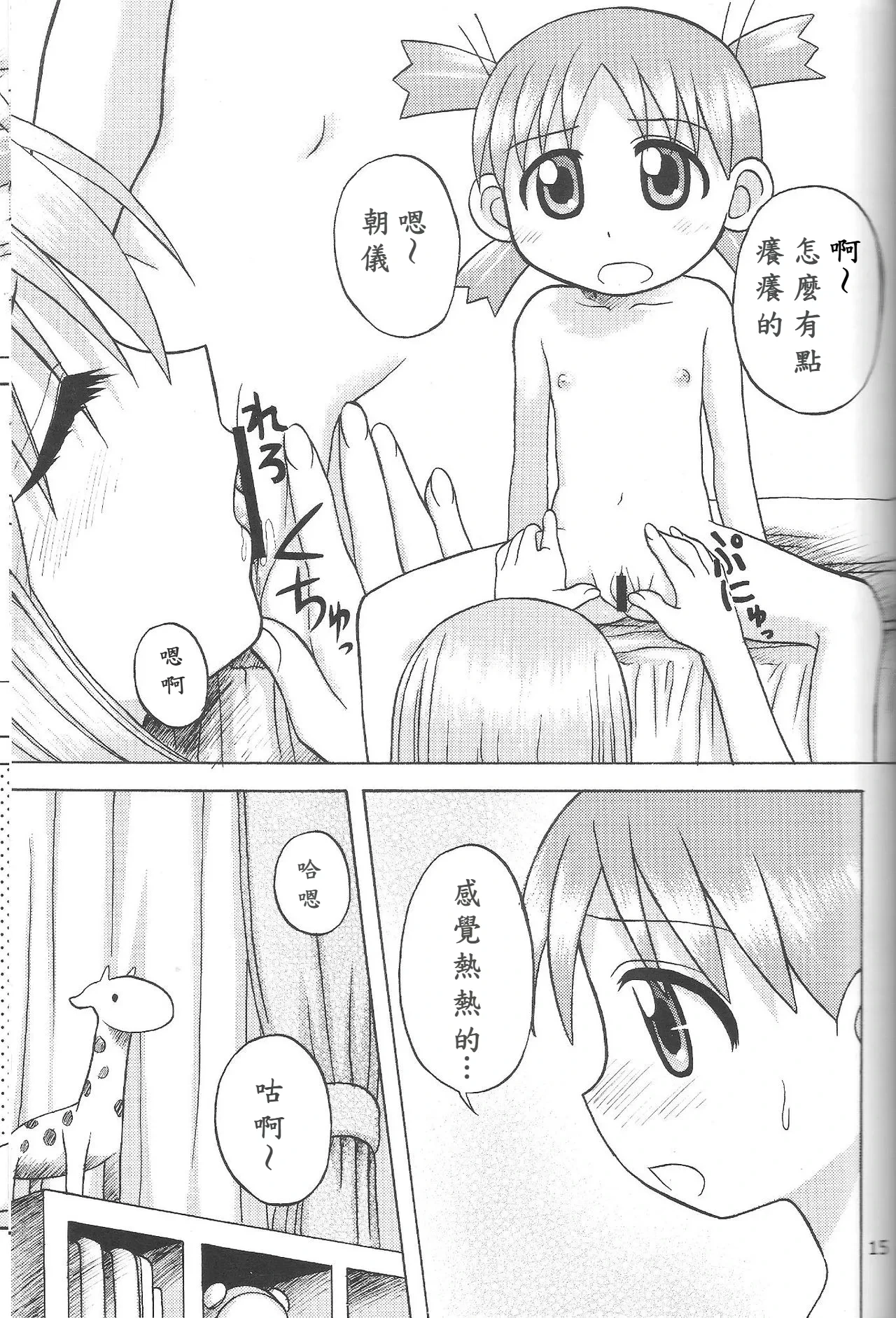 หน้า 14