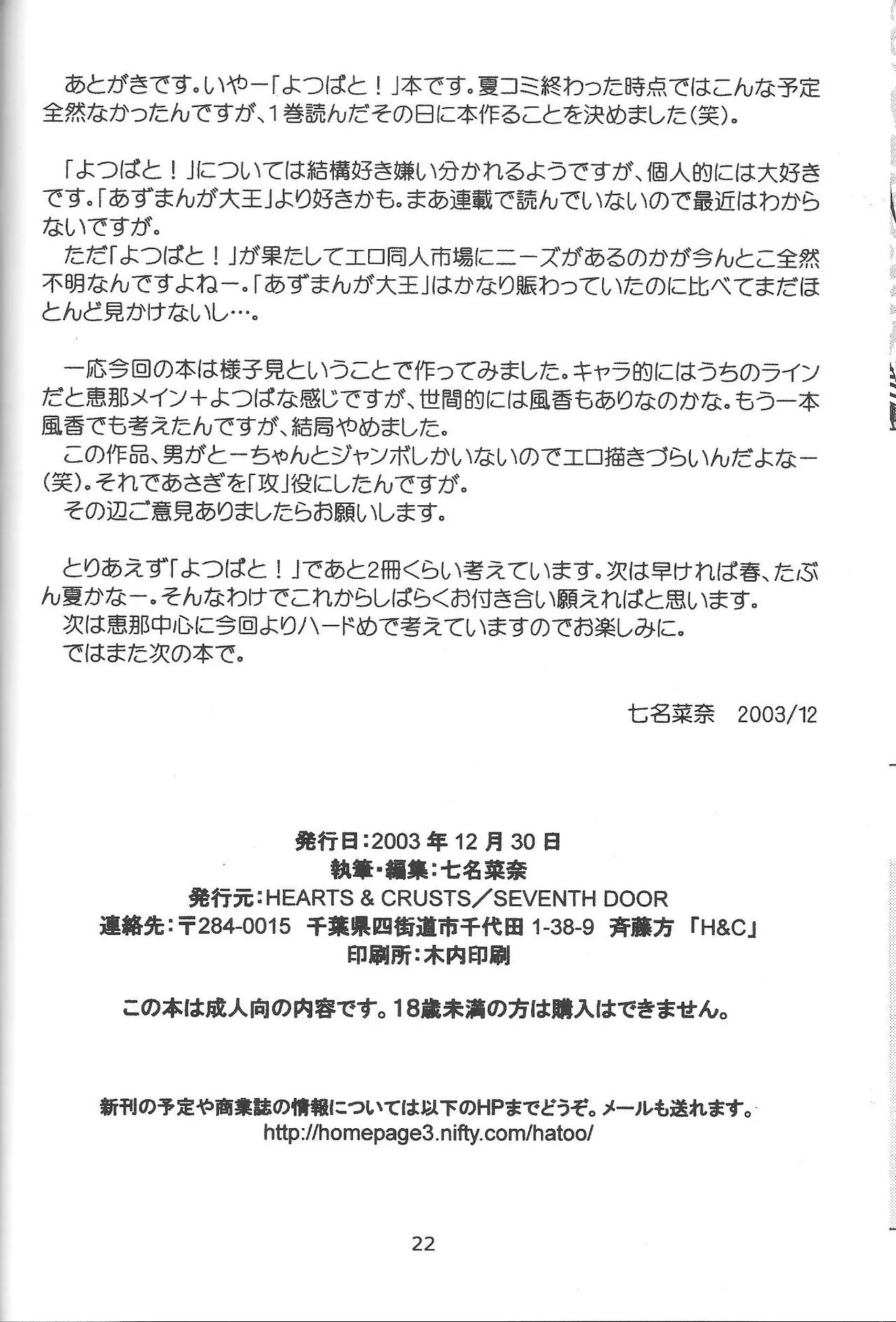 หน้า 21