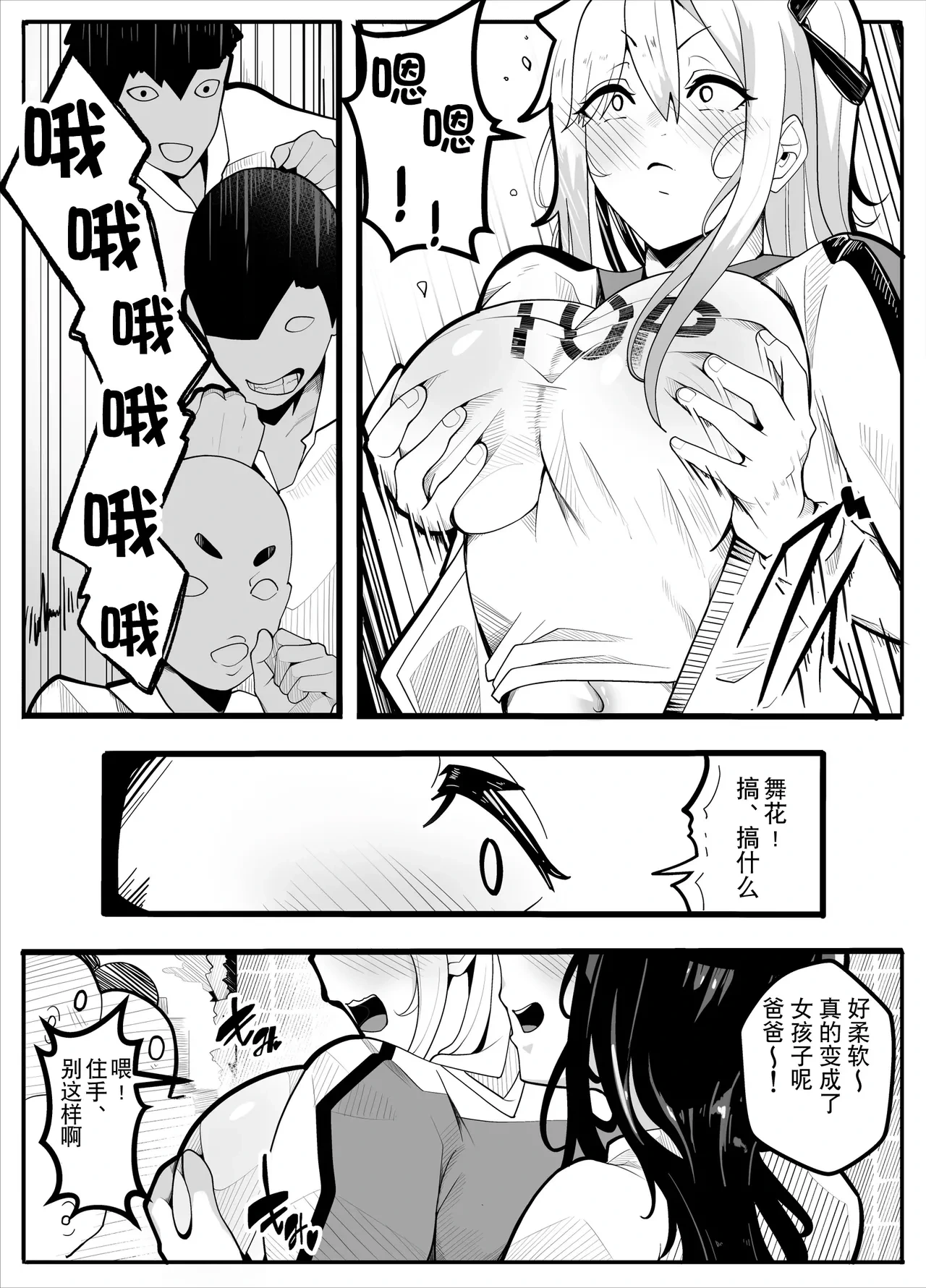 หน้า 8