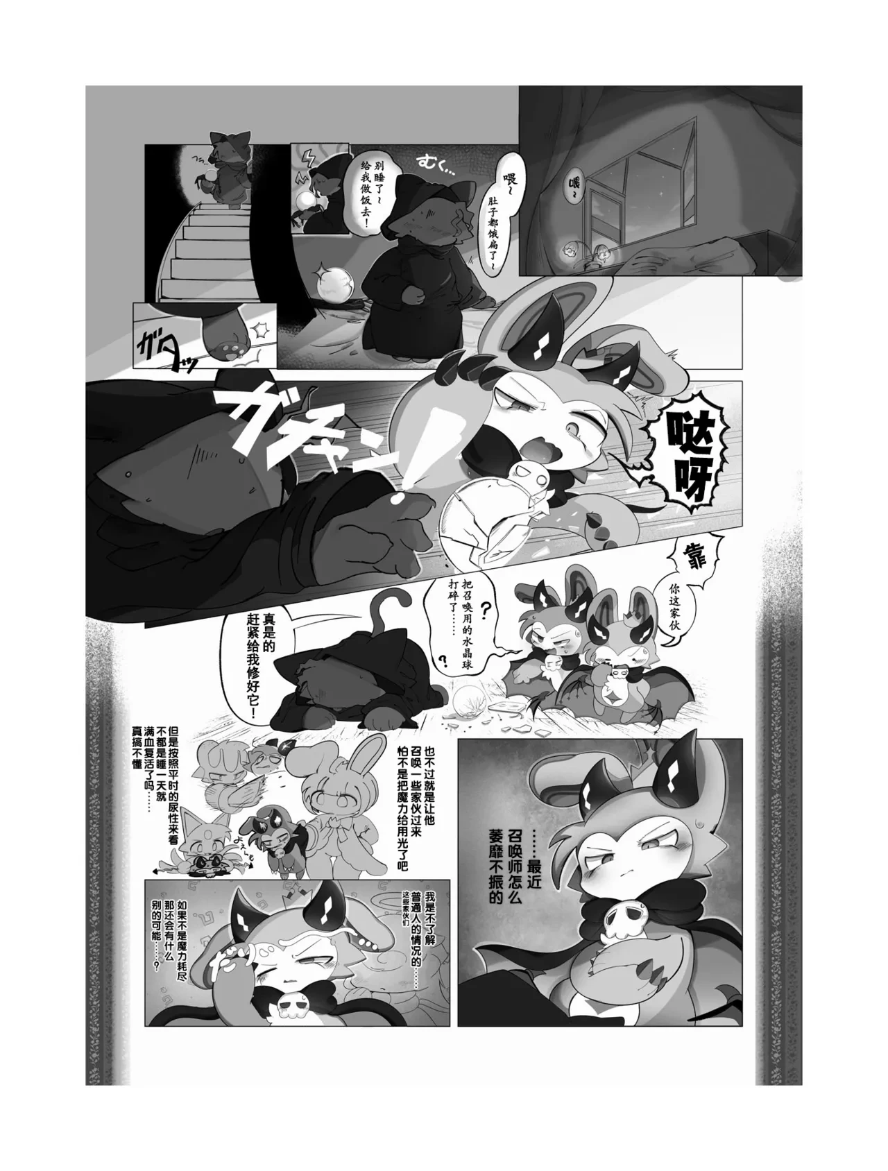 [Ukiagaru Shinjitsu (Yasami Suo)] Suki to Renai - LOVE Can Do anything. (Devil Connection) [Chinese] [CJY233&古今东西日语社合作汉化] [Digital]