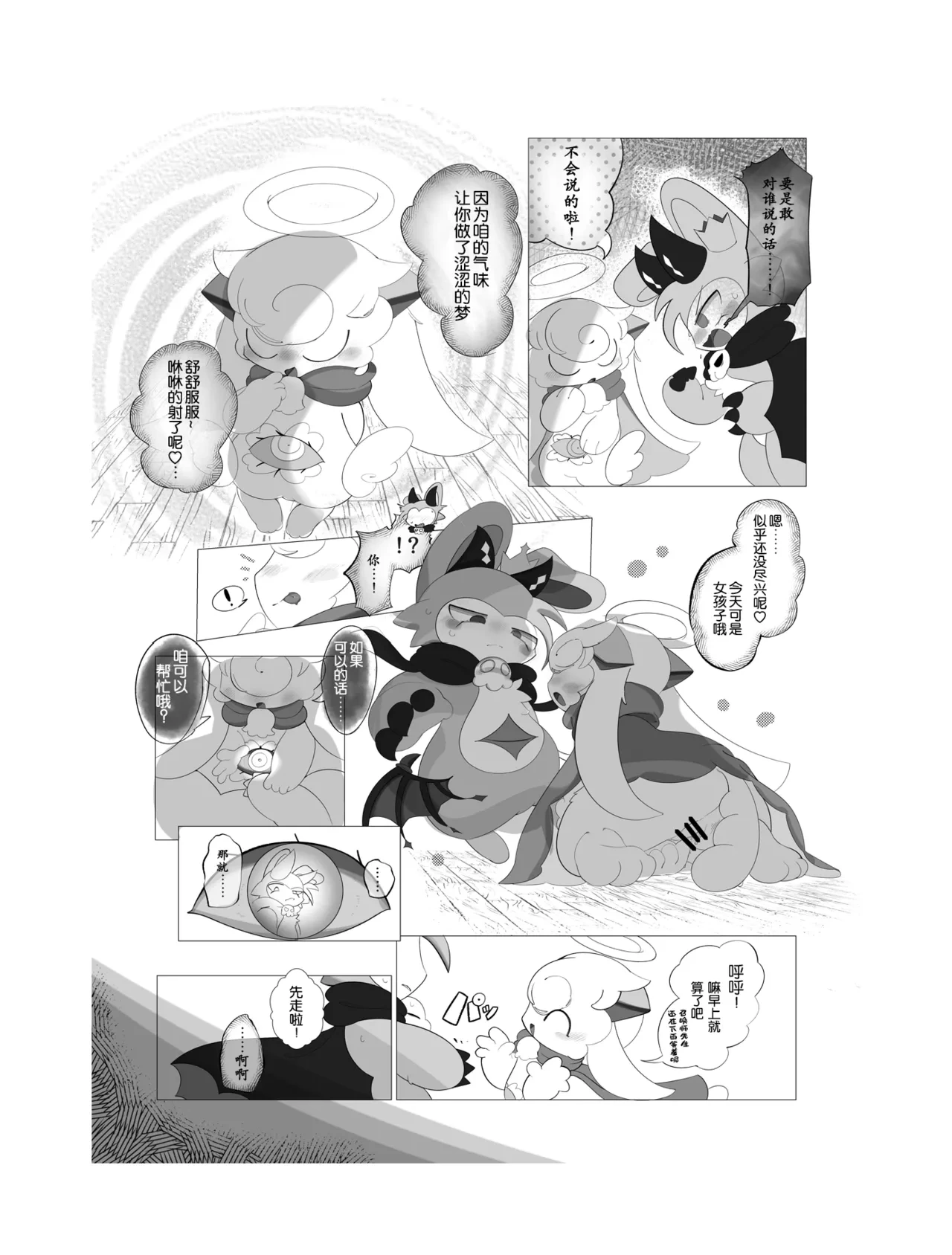 หน้า 12