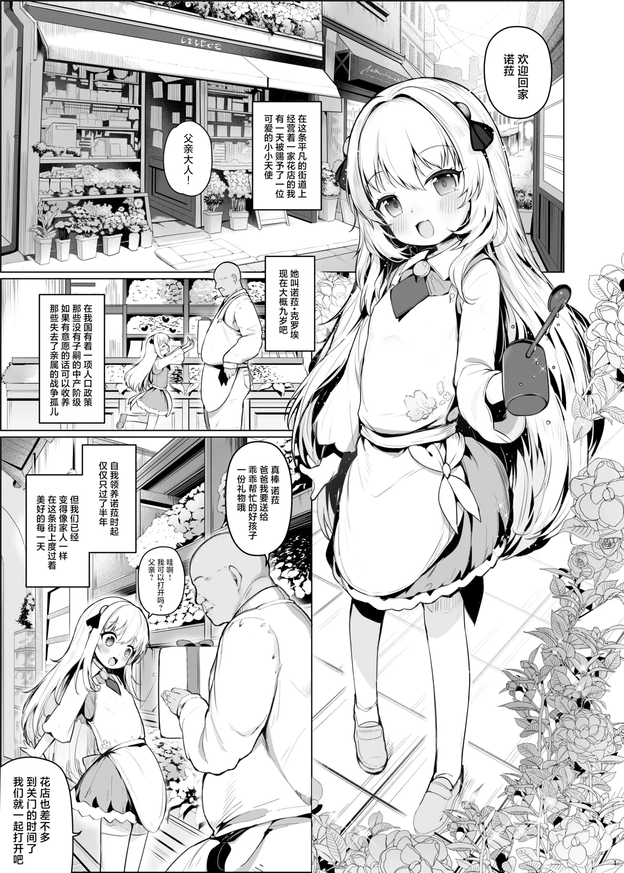 [Shimetta Neko] Kawaii Nora wa Jinsei o Kawareteiru. | 那只可爱姑娘的一辈子都将被我饲养 [Chinese] [白杨汉化组] [Digital] [Decensored]