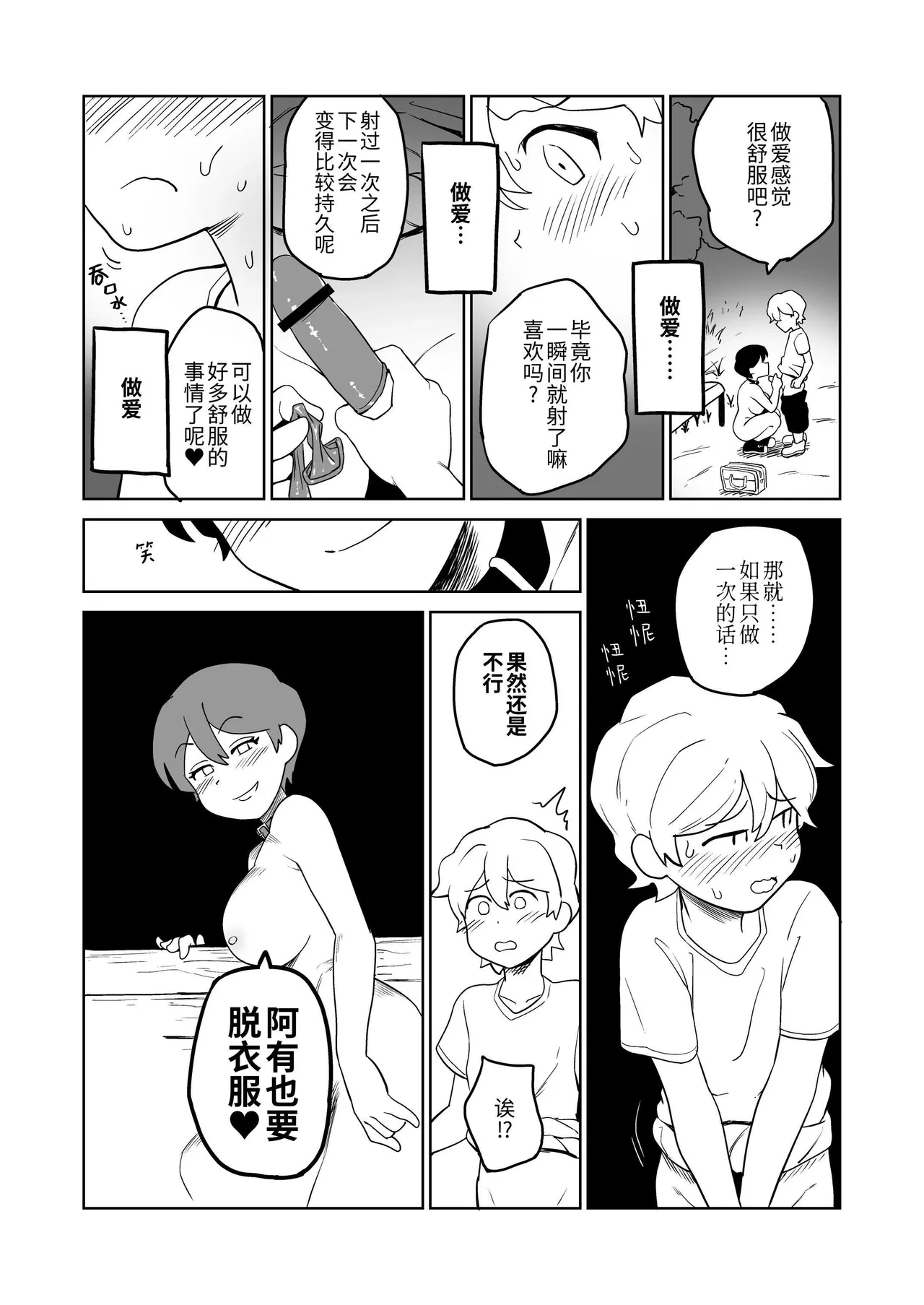 หน้า 20