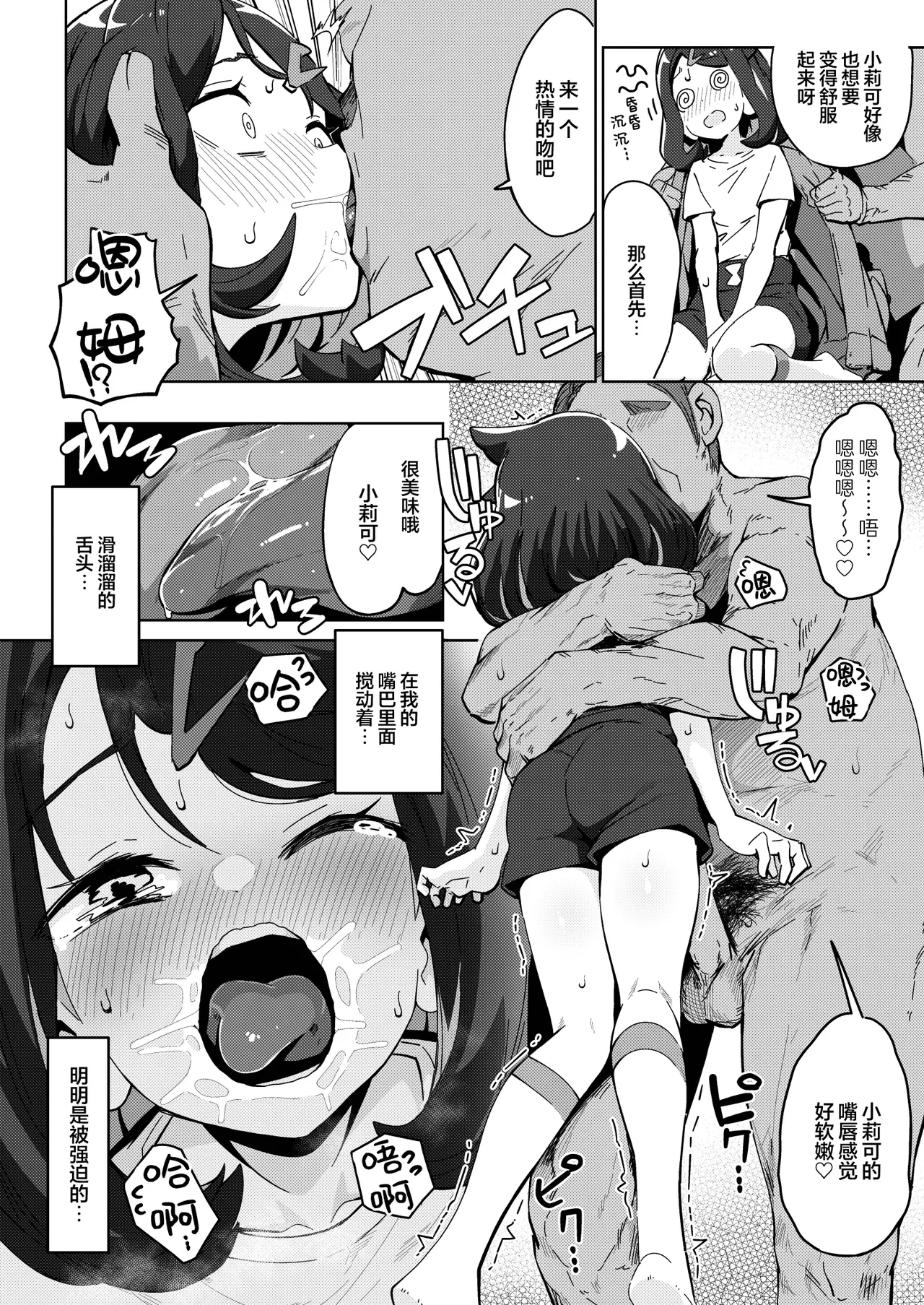 หน้า 8