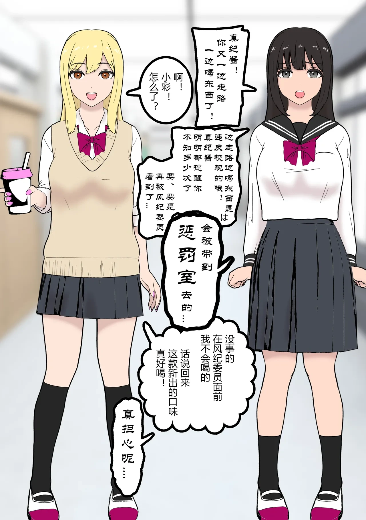 [Tonten] Fuuki Torishimari Kiroku [Chinese] [有条色狼汉化]