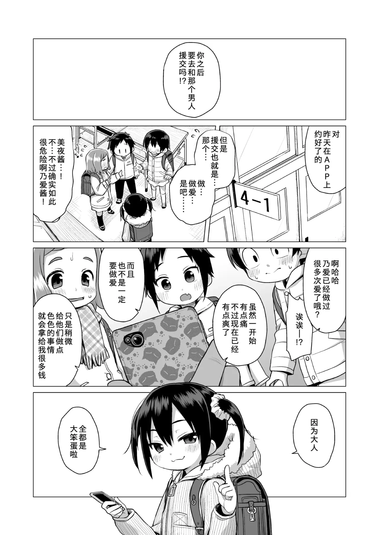 หน้า 3