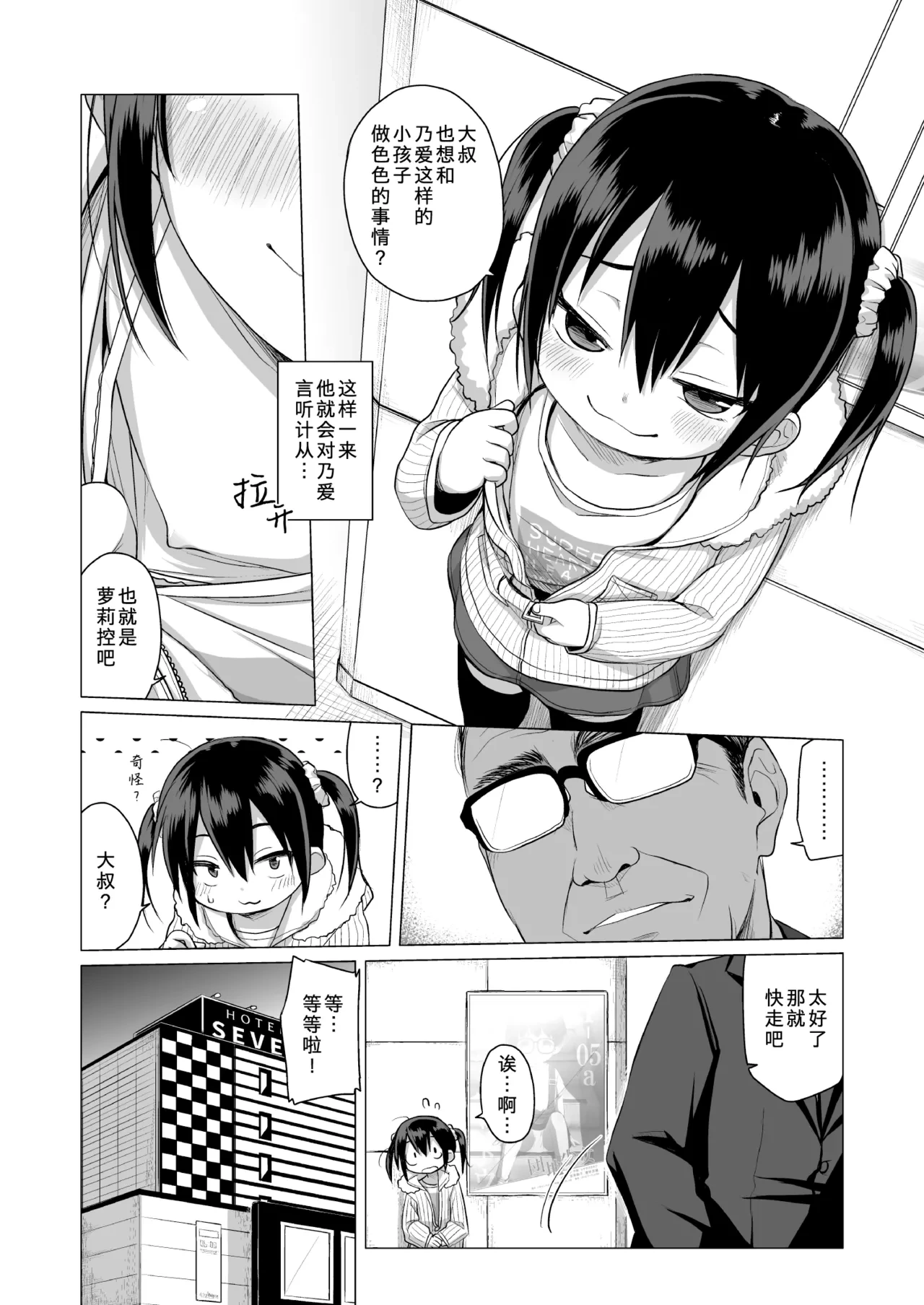 หน้า 8