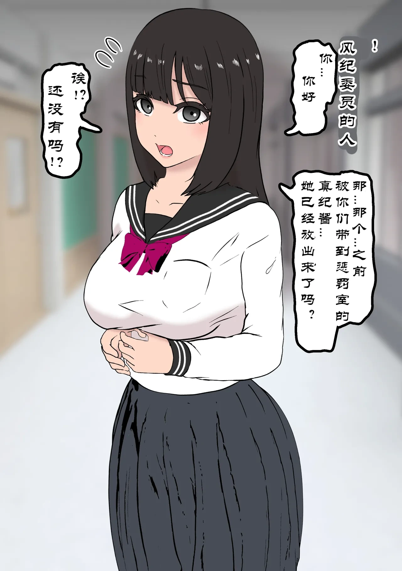[Tonten] Fuuki Torishimari Kiroku 2 [Chinese] [有条色狼汉化]