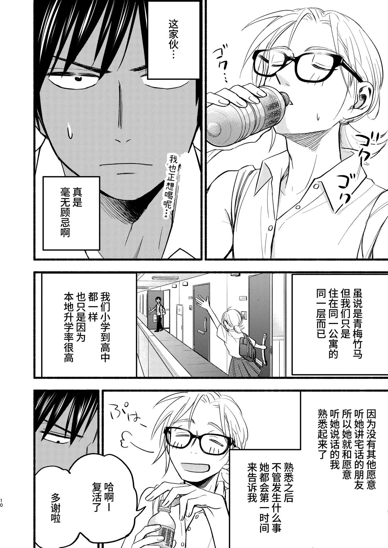 หน้า 8