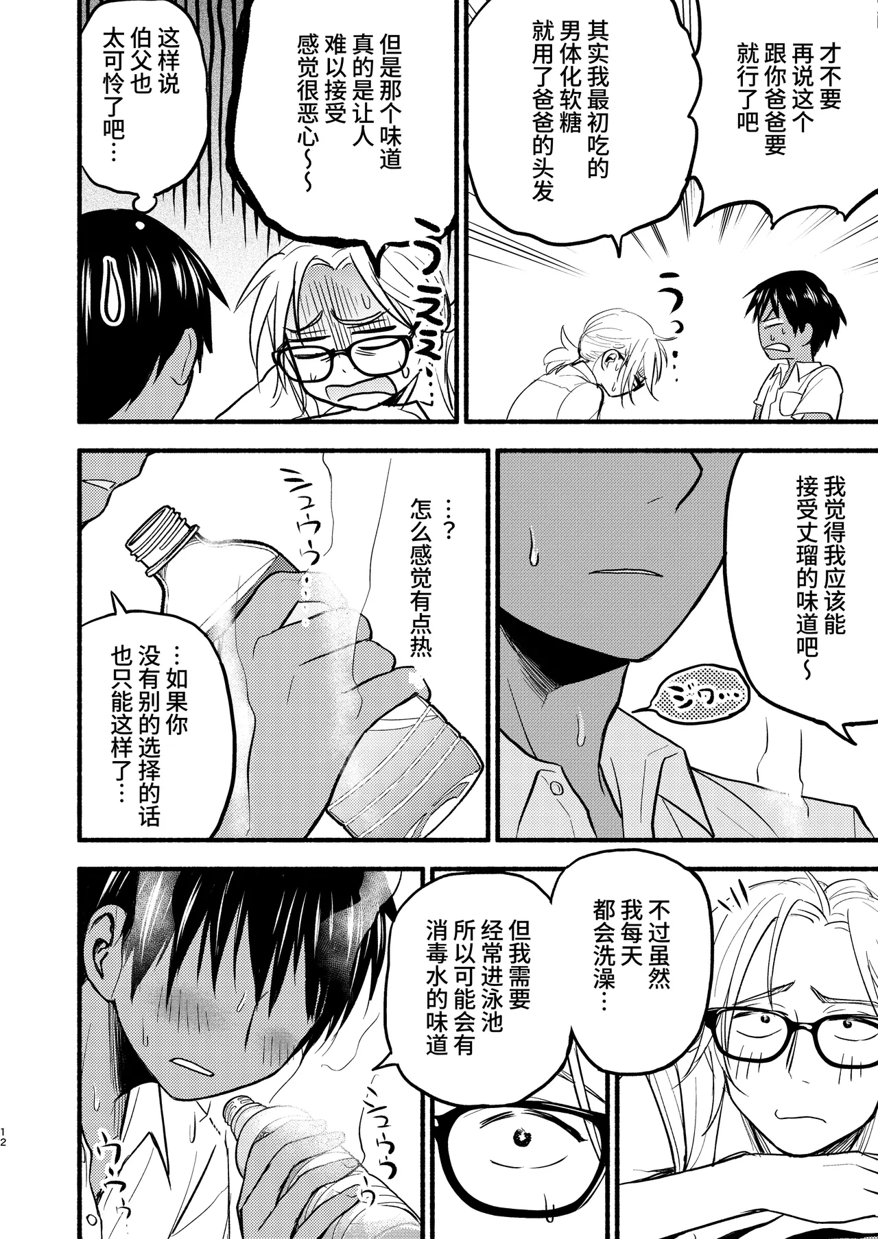 หน้า 10