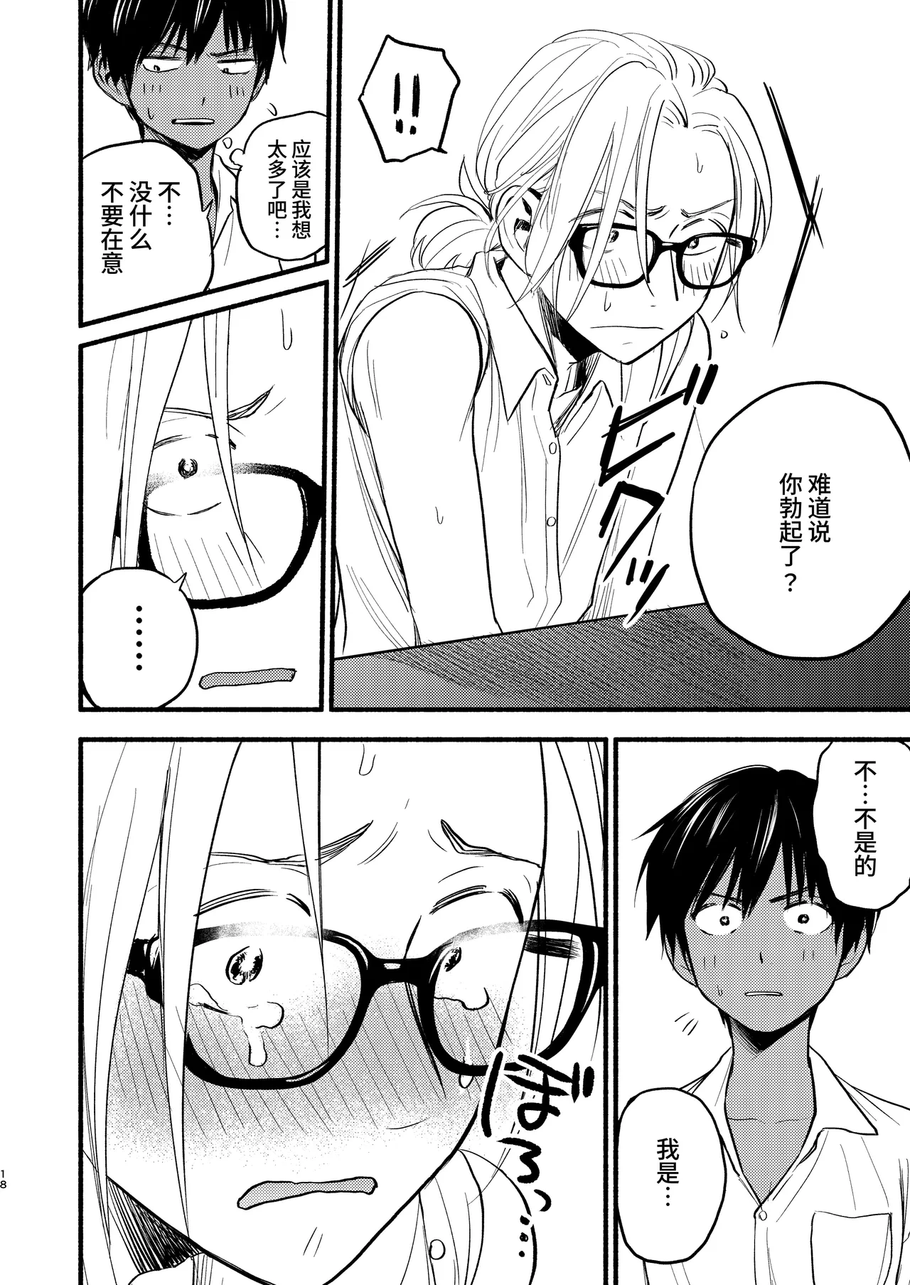 หน้า 16
