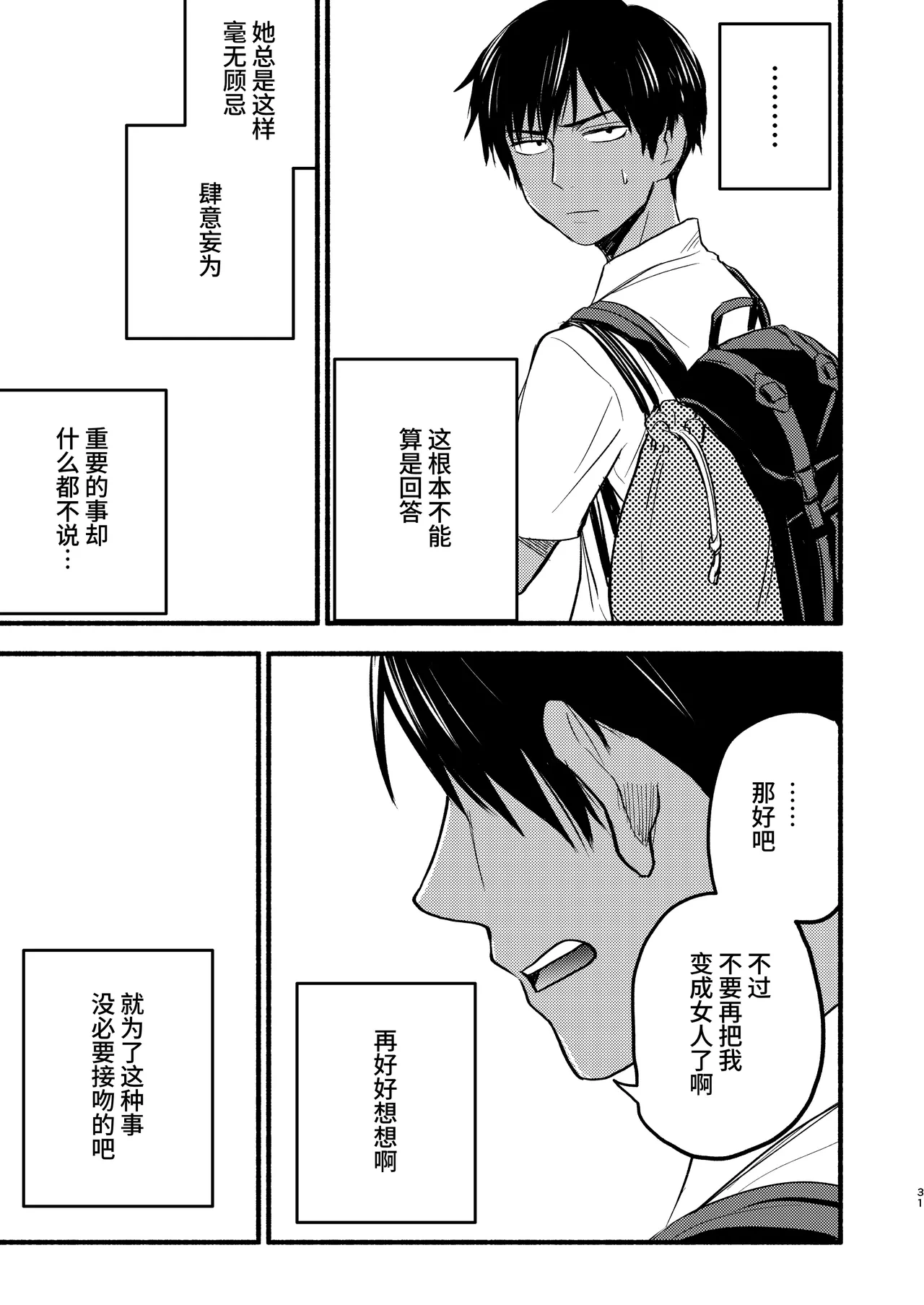 หน้า 29