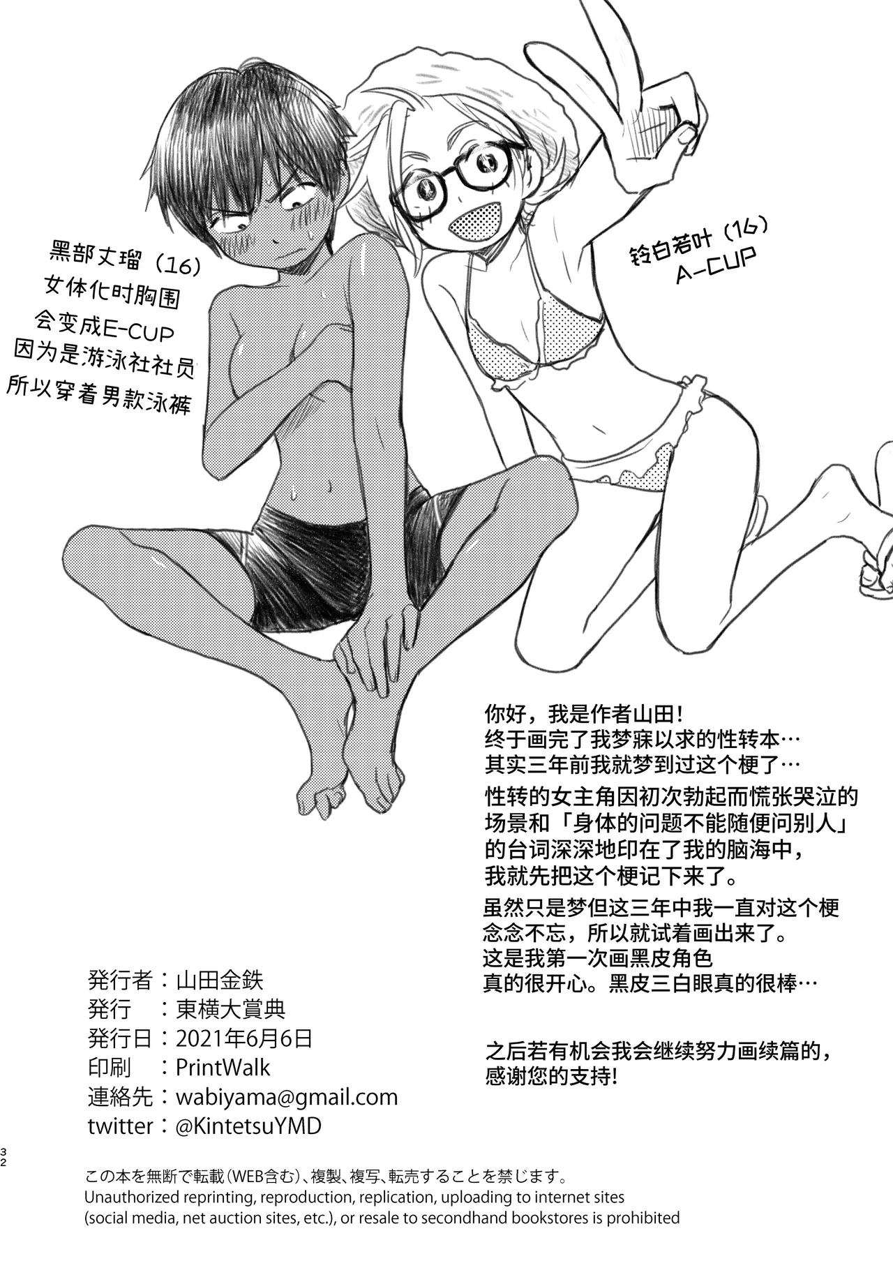 หน้า 30