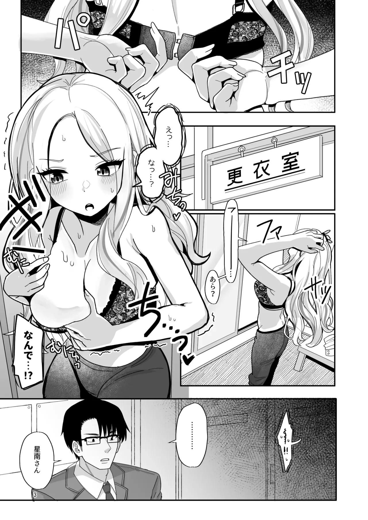 [tAnaue (Tanakala)] Kou natta no mo Anata no Sei nano yo? Senpai (Gakuen IDOLM@STER)  [Digital]
