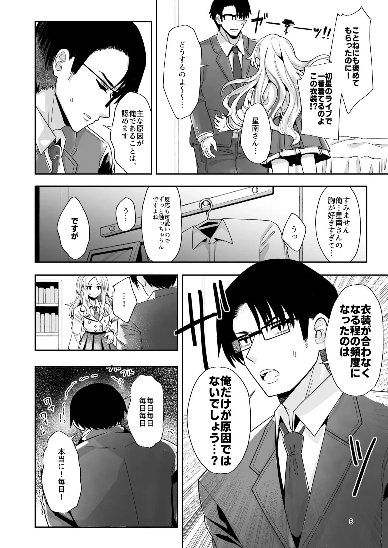 หน้า 7