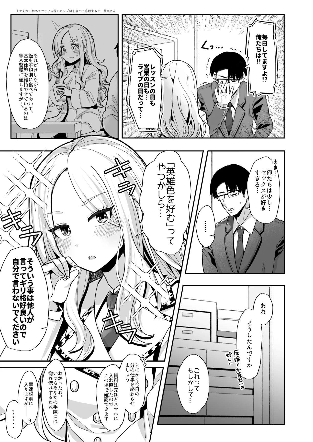 หน้า 8