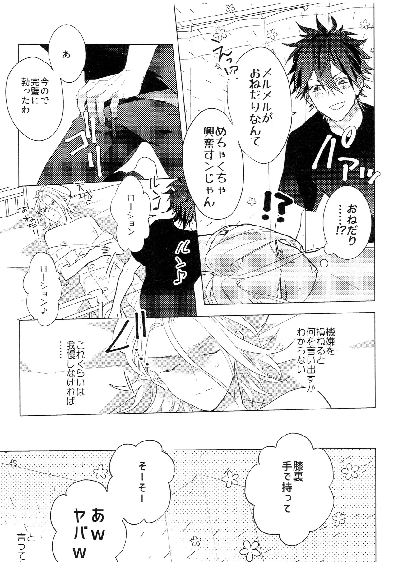 หน้า 22