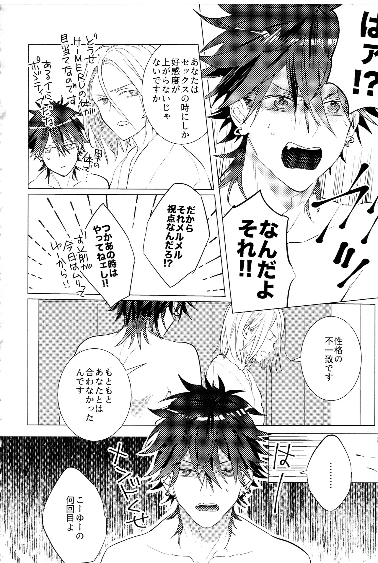 หน้า 53