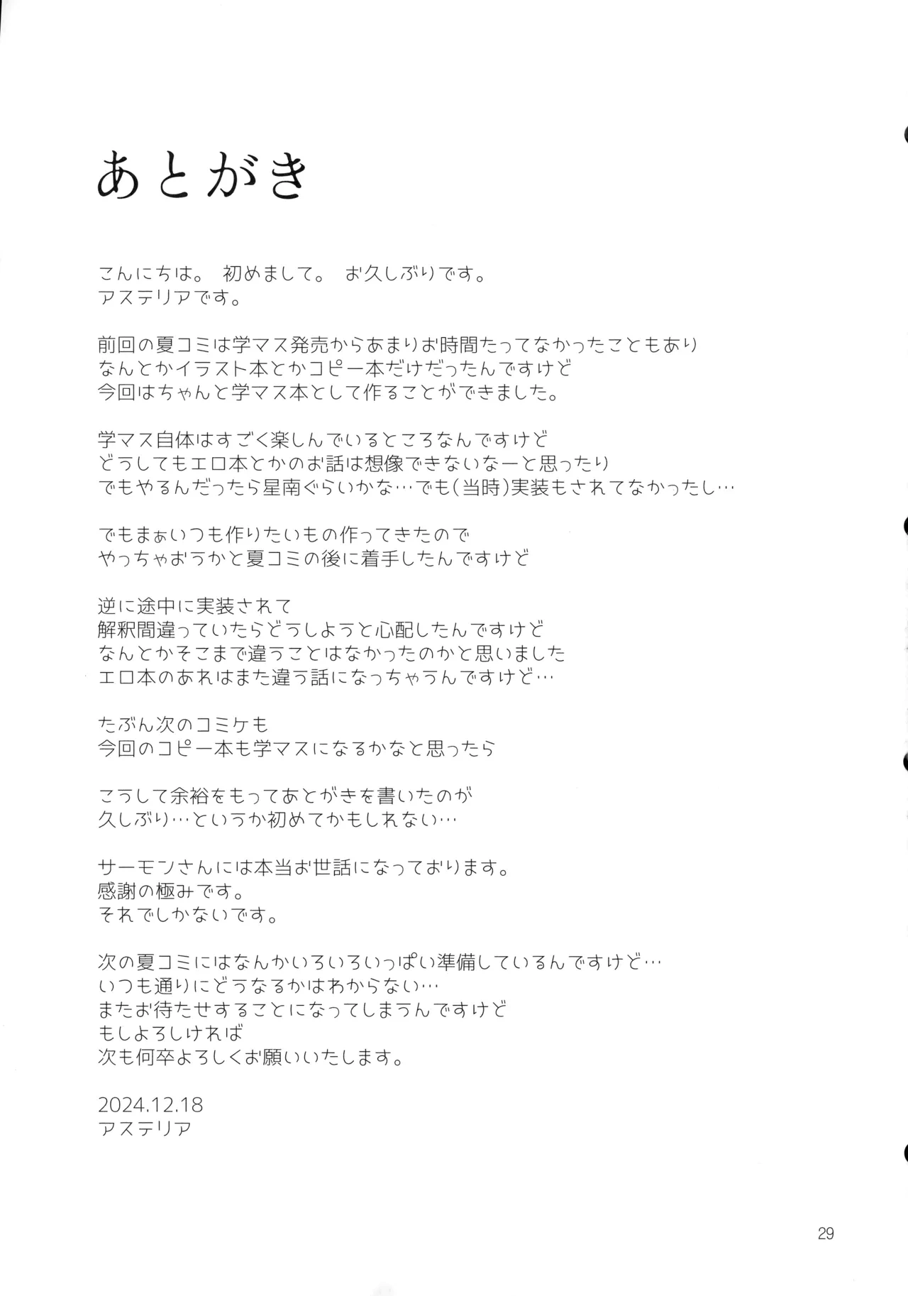 หน้า 28