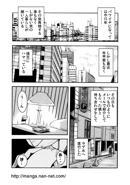 [Ikamatsu] Wasurenagusa