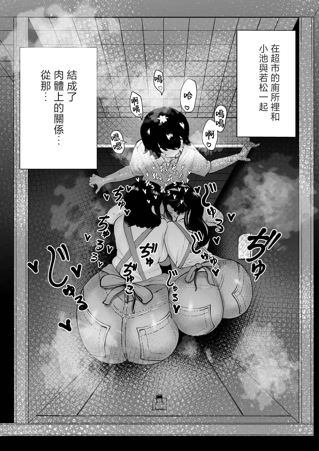 [takaya (Fukuhara Takaya)] Manbiki Shounen to Part no Hitozuma 3 [Chinese]