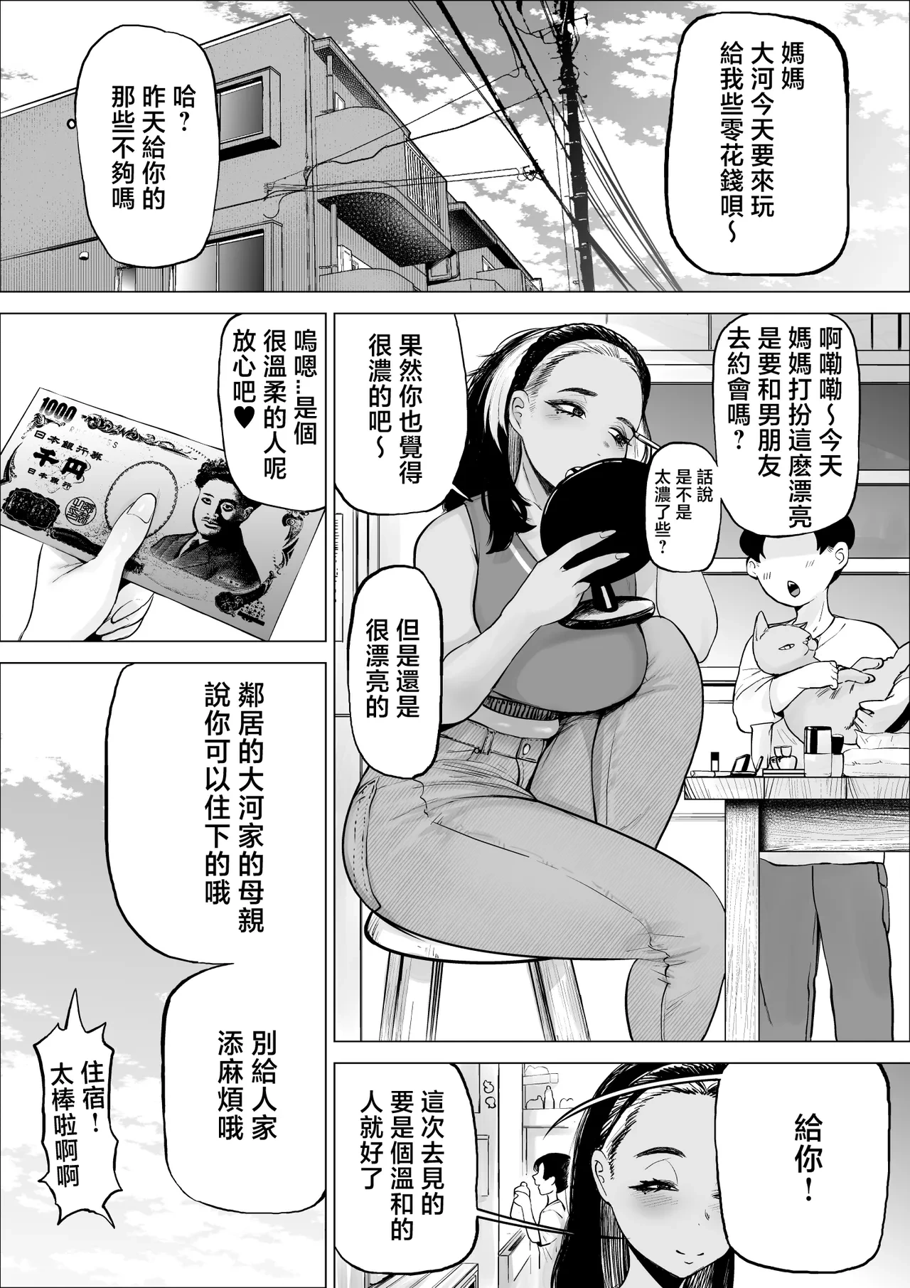 หน้า 4