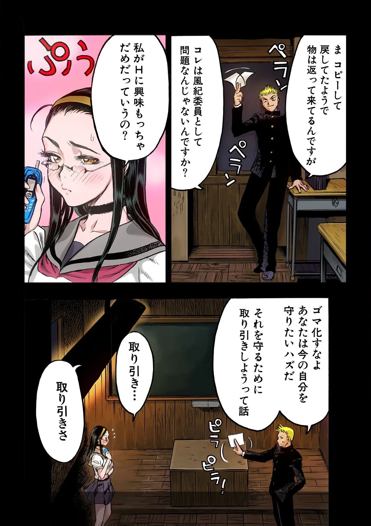 หน้า 38