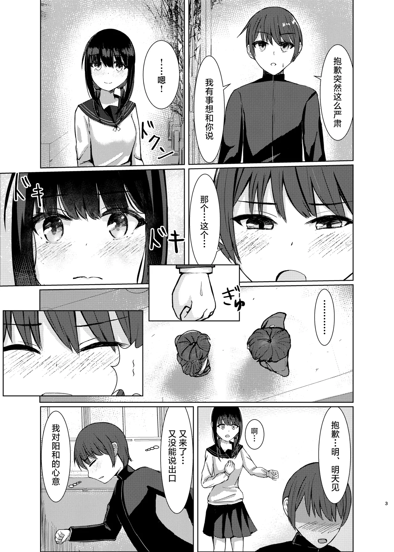 หน้า 2
