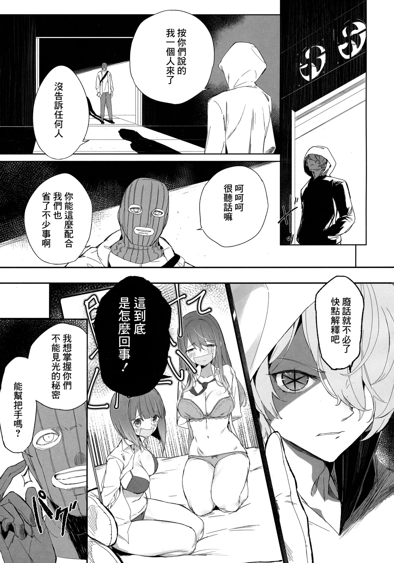 (C104) [Aokihoshi (Akaiguppy)] Oshi no Kana X Akane (Oshi no Ko) [Chinese]