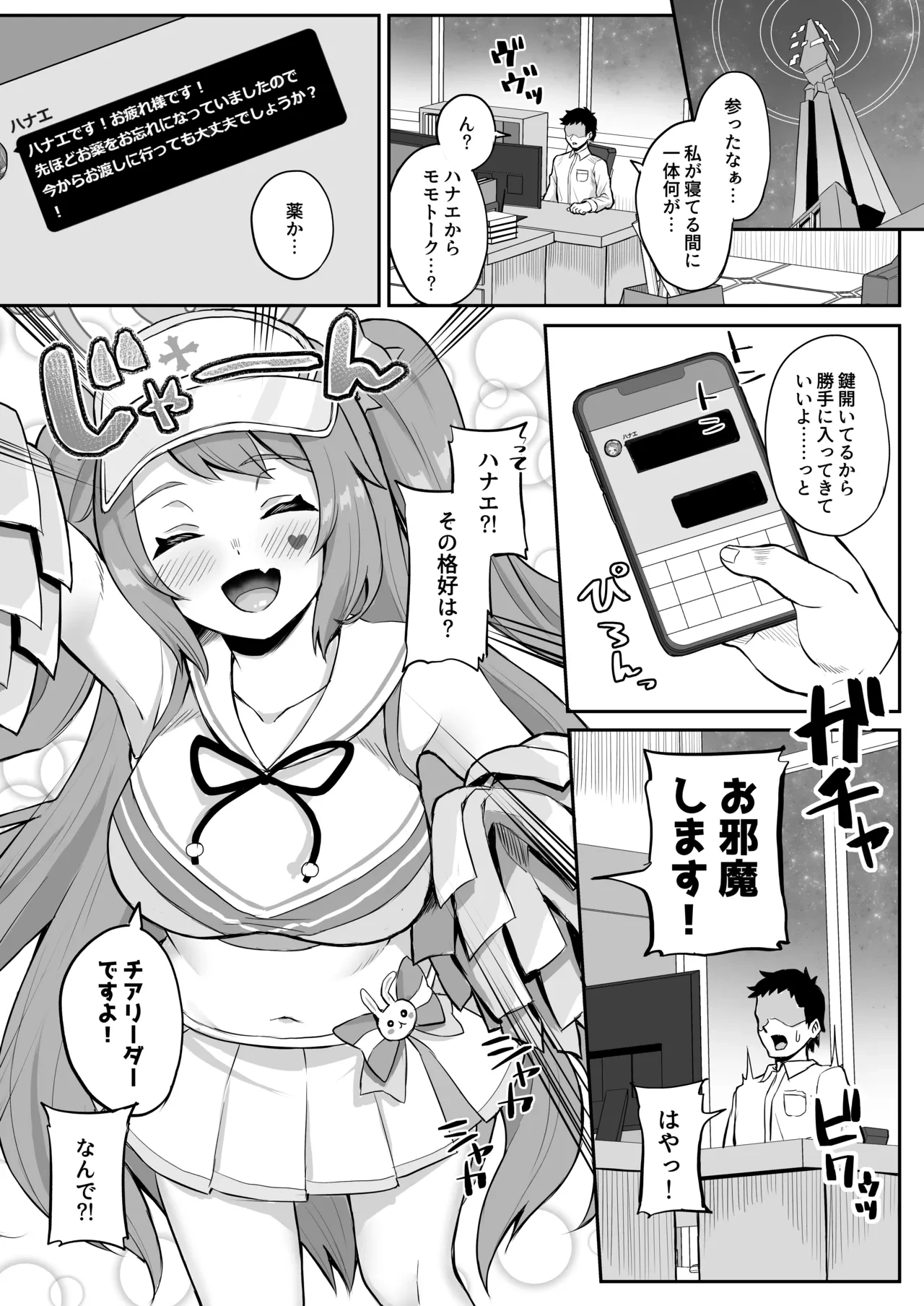 หน้า 8