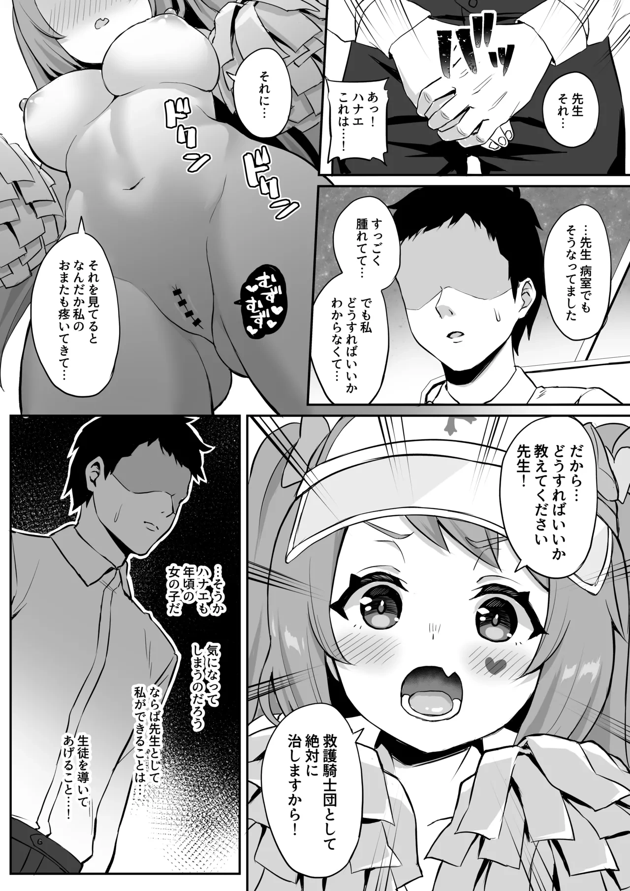 หน้า 11