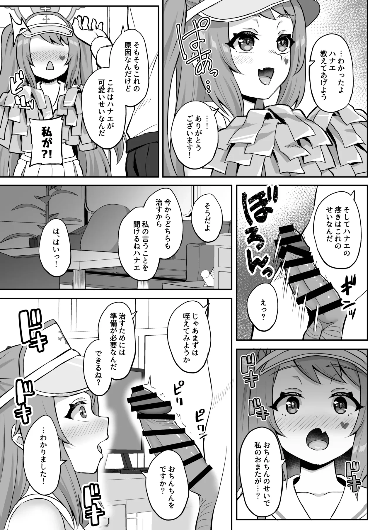หน้า 12