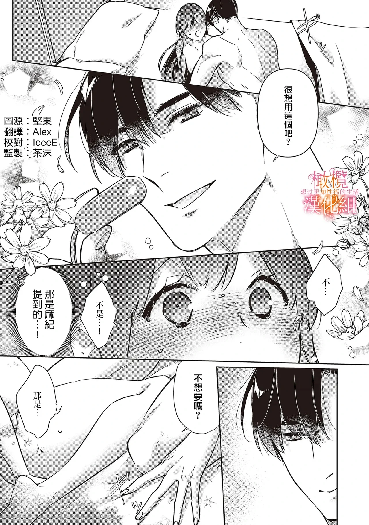 หน้า 3