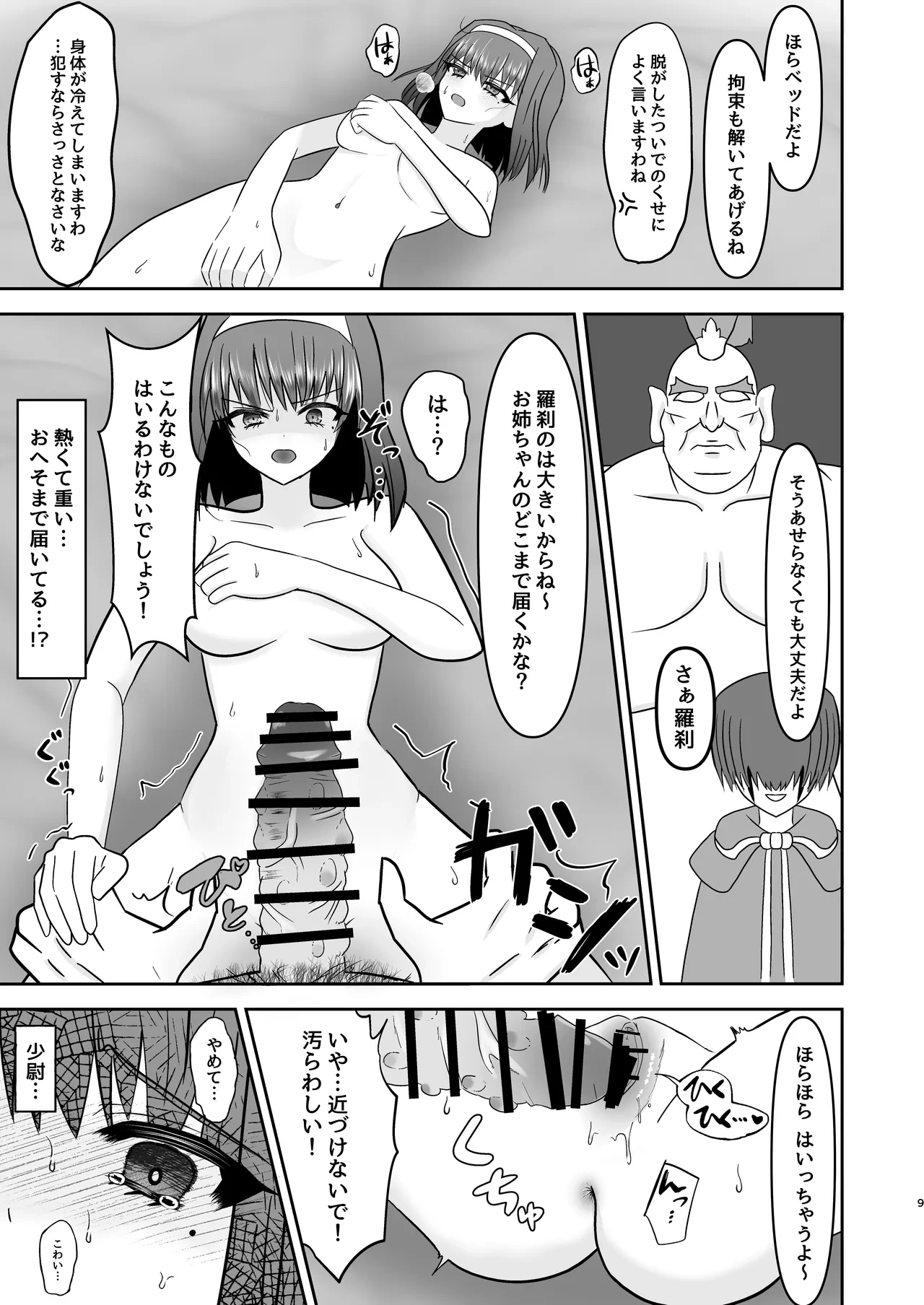 หน้า 7