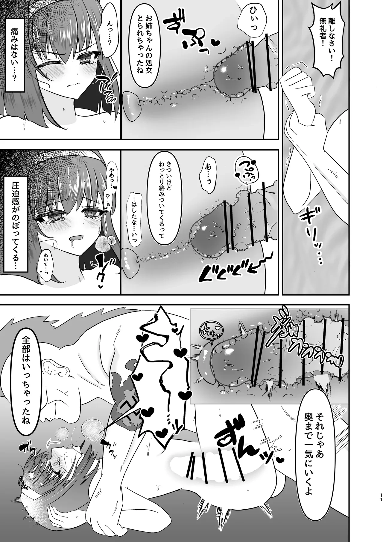 หน้า 9