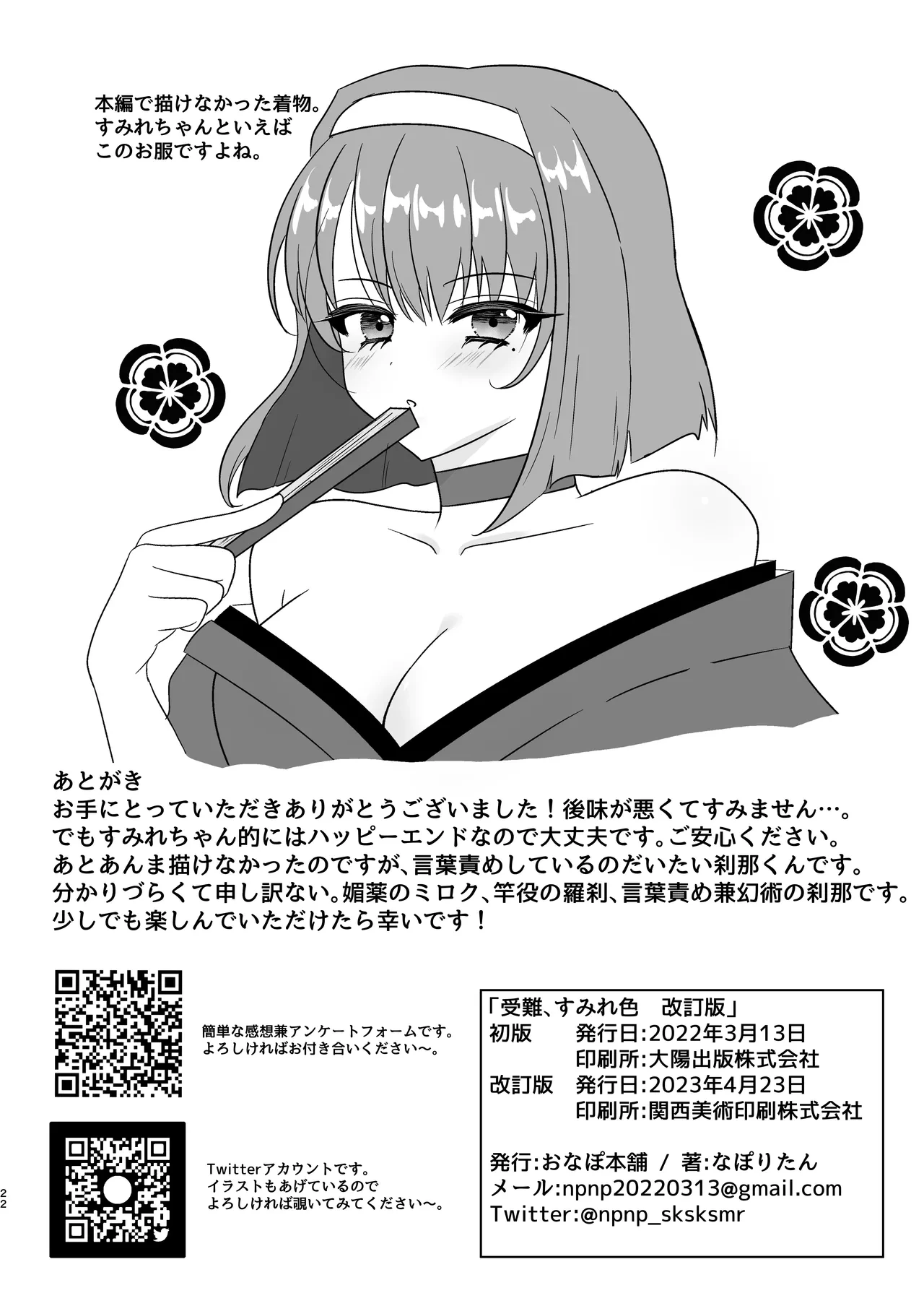 หน้า 19