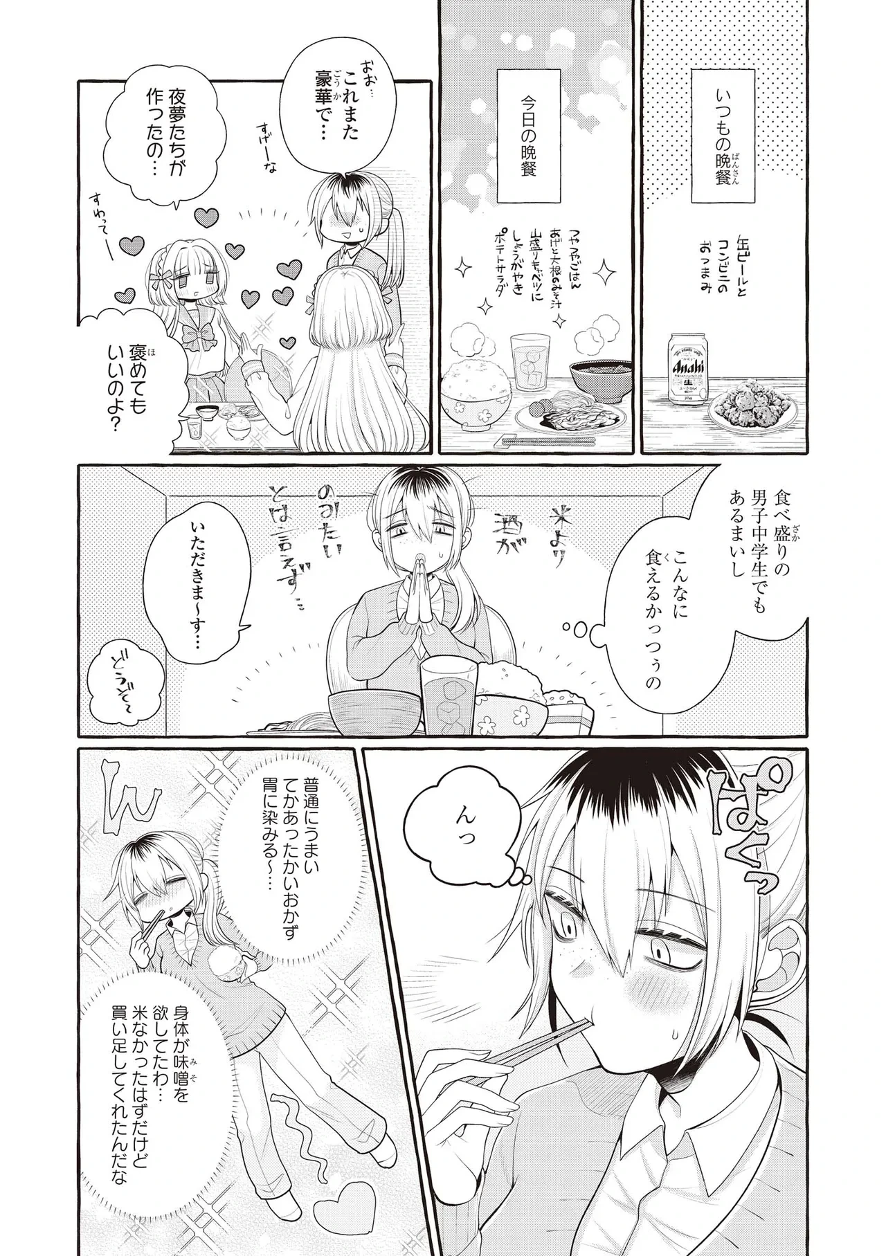 หน้า 75