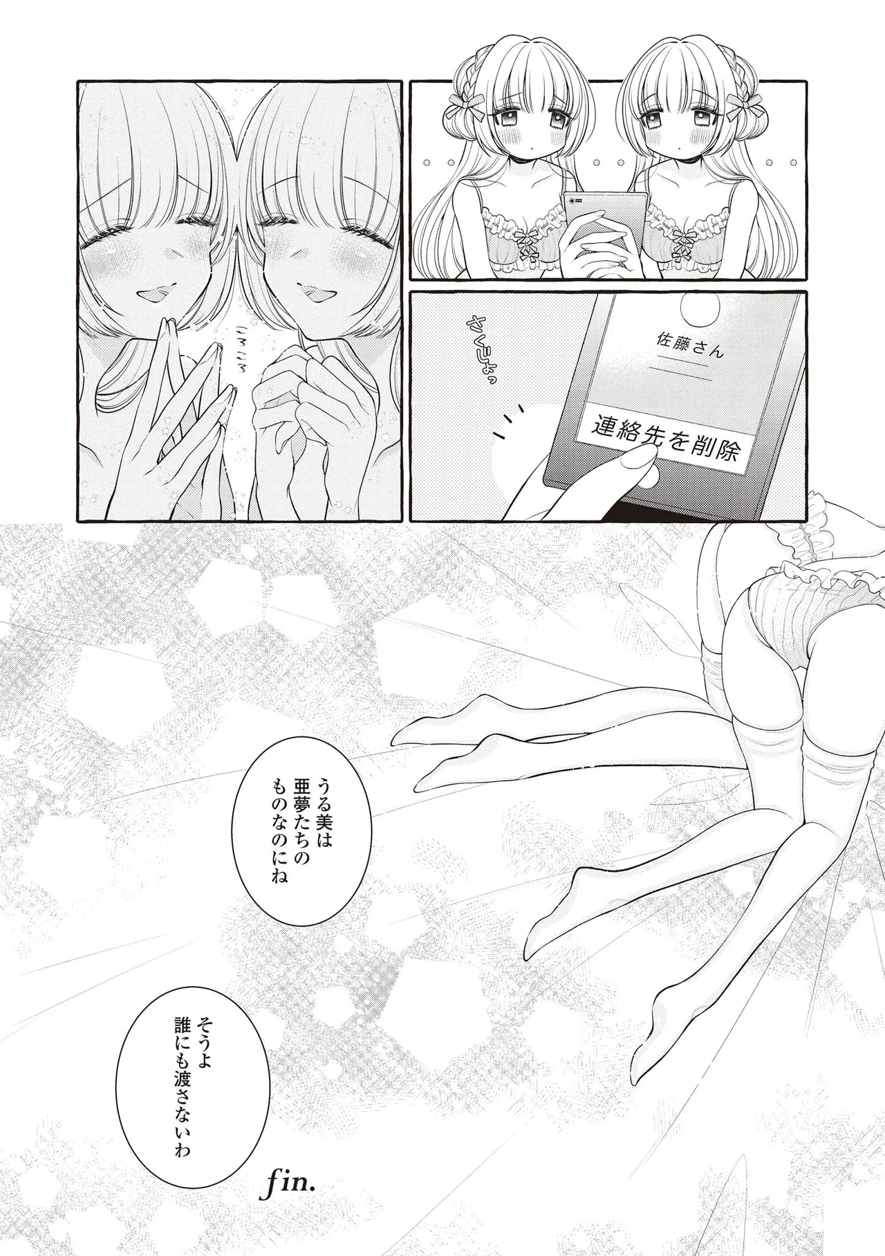 หน้า 86