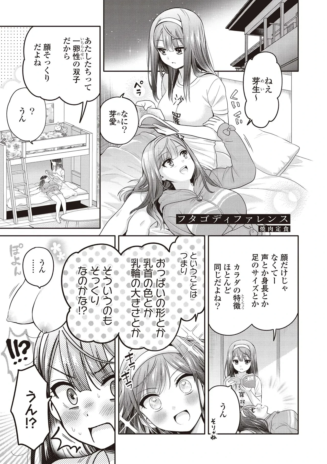 หน้า 111