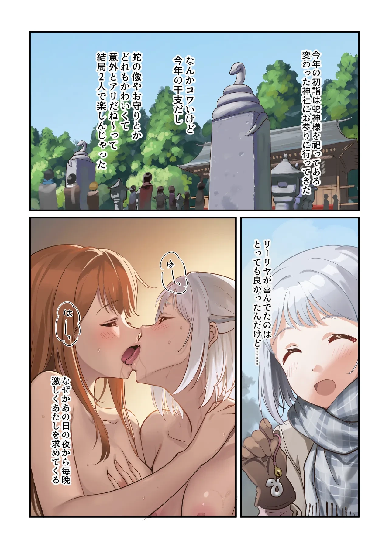 [Werk (Andou Shuki)] Hebi Moude (Gakuen IDOLM@STER)