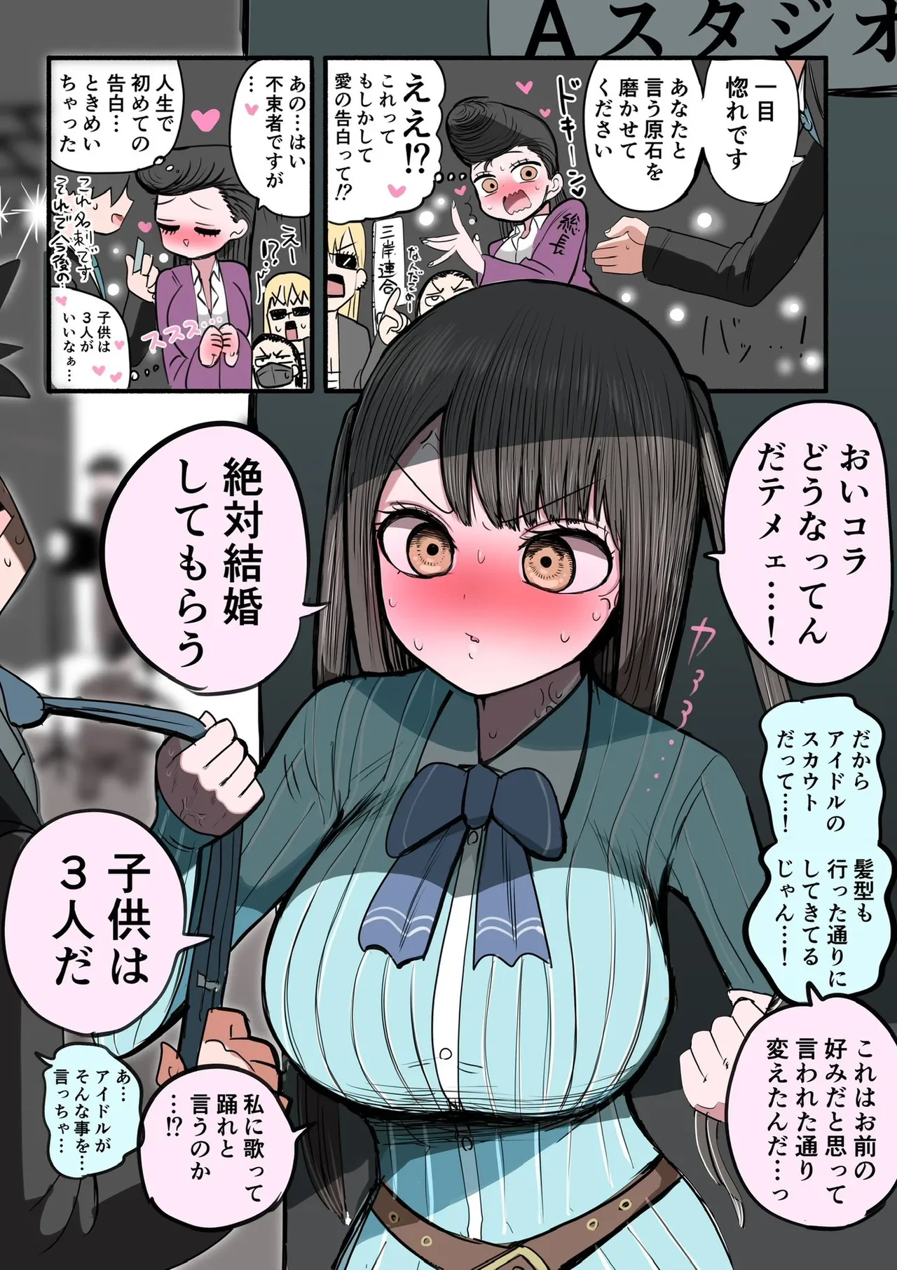 [Zurikishi] Furyou Idol-chan Bakutan