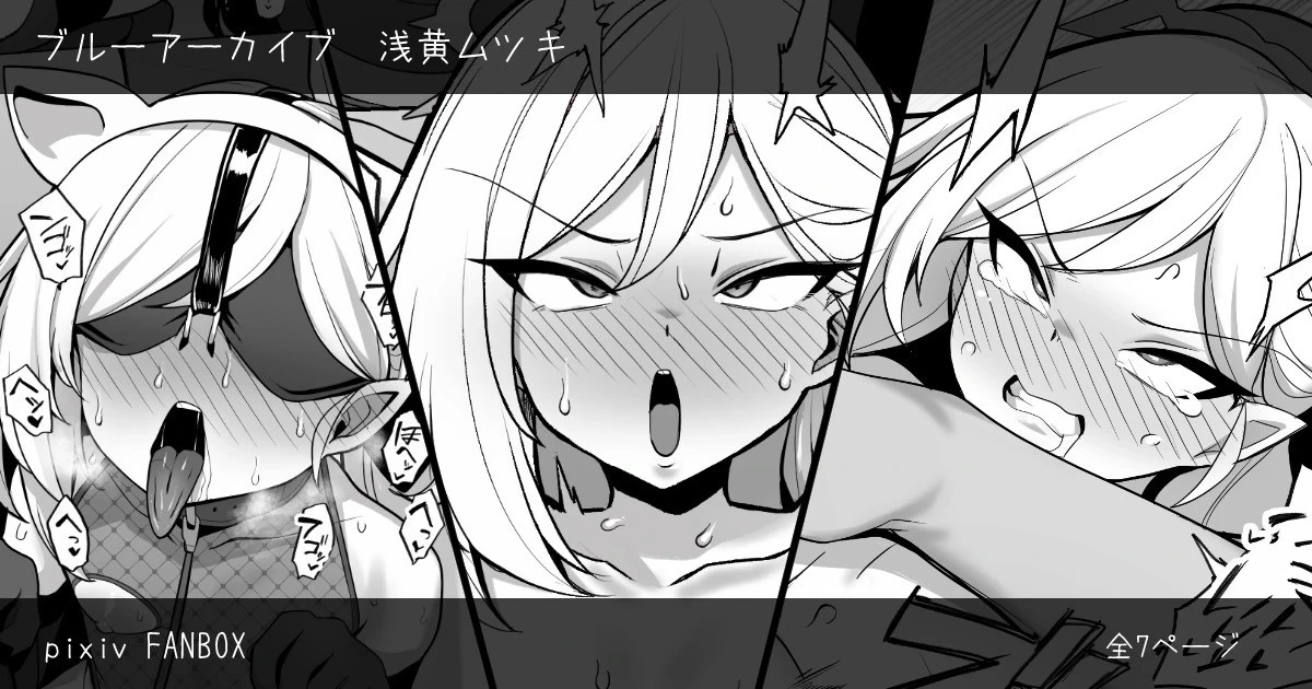 [Momonosuke] Mutsuki-chan VS Saimin Tanetsuke Oji-san Manga (Blue Archive)